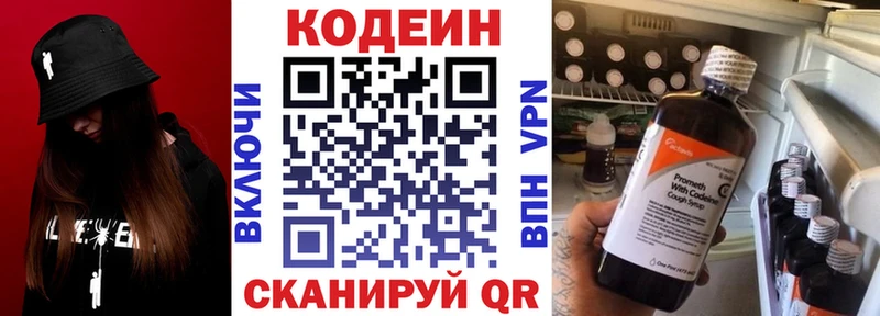 где можно купить наркотик Венёв Кодеиновый сироп Lean напиток Lean (лин)