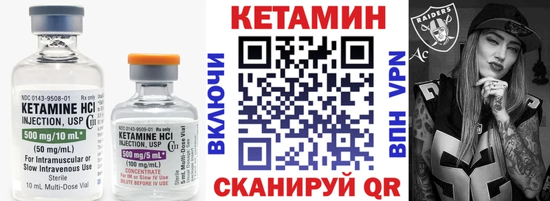 КЕТАМИН ketamine  Венёв 