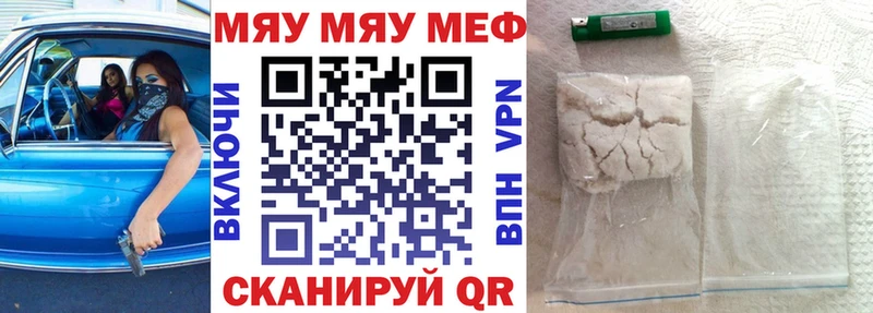 Меф  Венёв